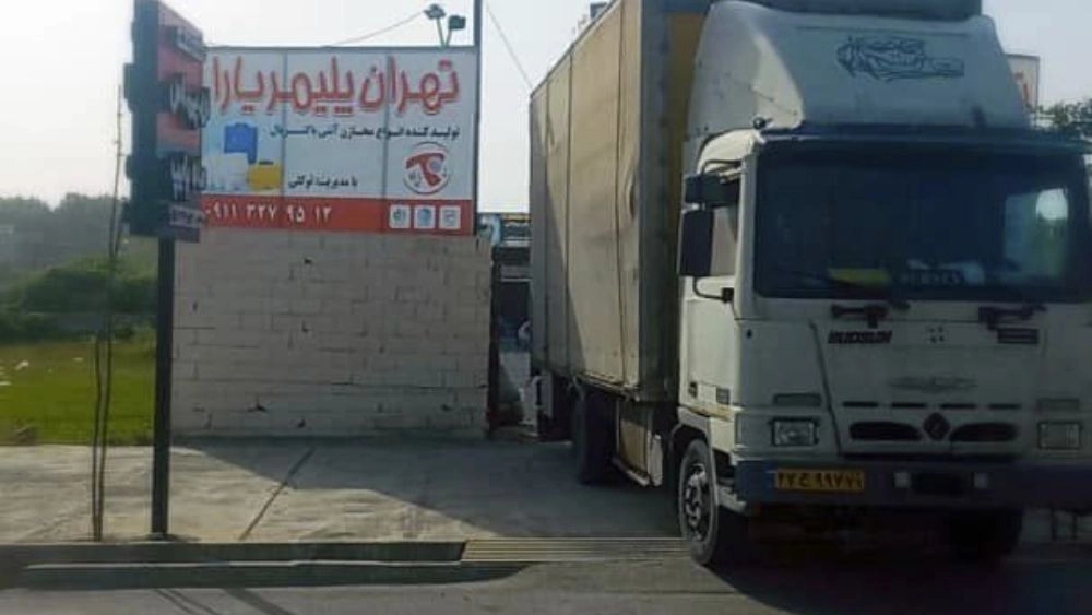 نمایندگی فروش مخازن تهران پلیمر یارا در سراسر مازندران