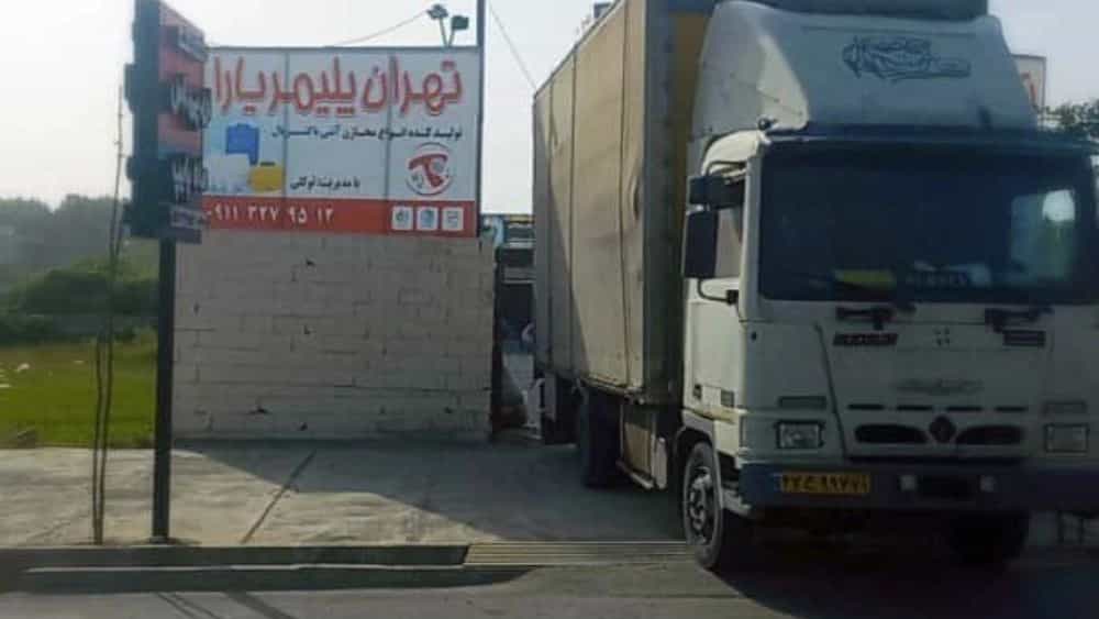 نمایندگی فروش مخازن تهران پلیمر یارا در سراسر مازندران